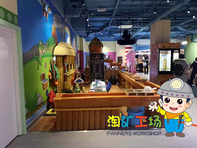淘礦小鎮